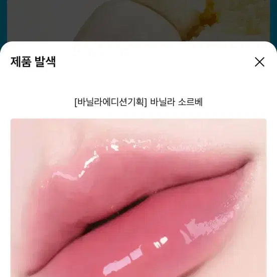 [BUNJANG] FEE ROSE OBSESSION STAY FIT TINT Vanilla Sorbet / 퓌 로즈 옵세션 스테이핏 틴트 바닐라소르베 (라떼글로스 미포함)