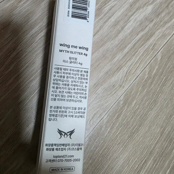 [BUNJANG] Wingmiwing Miss Glitter Eyeshadow (Sealed) / 윙미윙 미스 글리터 미개봉(새상품)