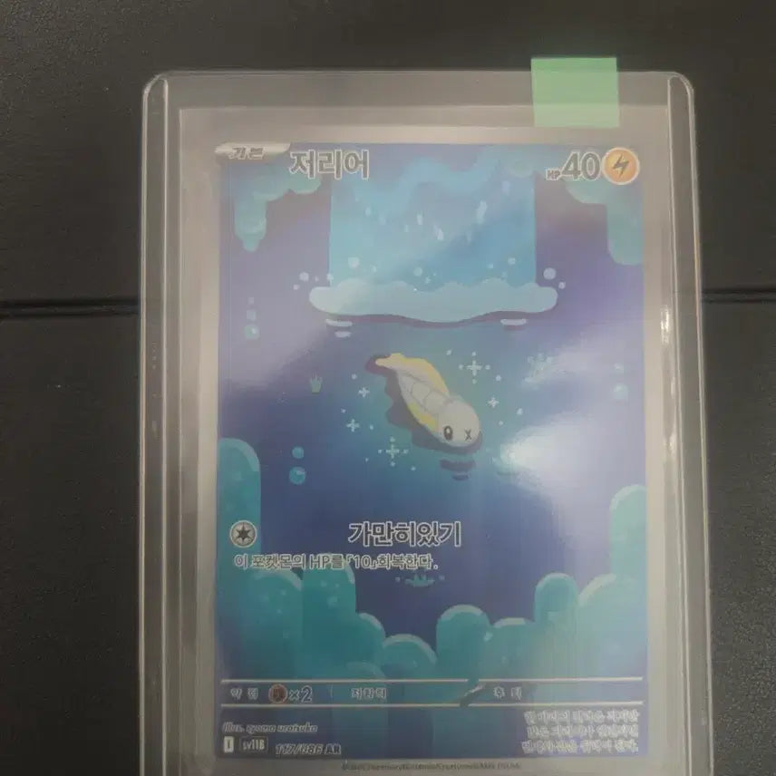 [BUNJANG] Pokemon Card Gengar / 포켓몬 카드 저리어