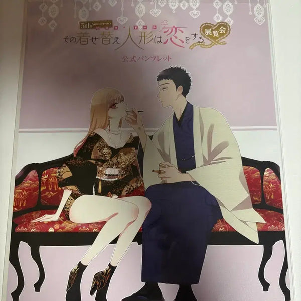 [BUNJANG] My Dress-Up Darling Kitagawa Marin Exhibition Official Pamphlet / 비스크돌 키타가와린 전람회 공식 팜플렛