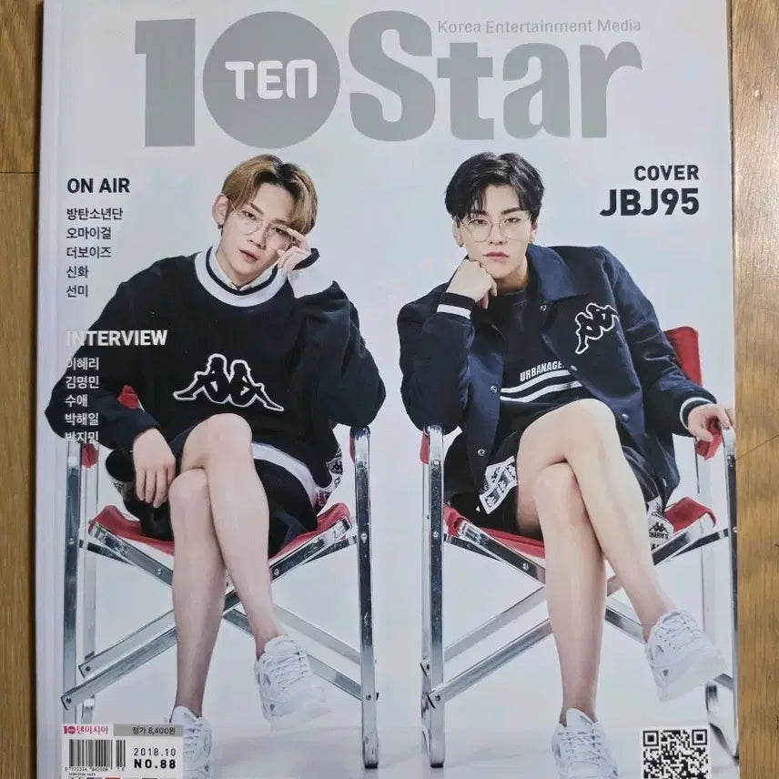 [BUNJANG] JBJ95 10Star Magazine October 2018 Issue / 10텐스타 JBJ95 커버 잡지 2018년 10월호