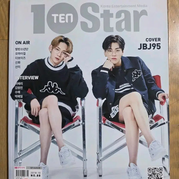[BUNJANG] JBJ95 10Star Magazine October 2018 Issue / 10텐스타 JBJ95 커버 잡지 2018년 10월호