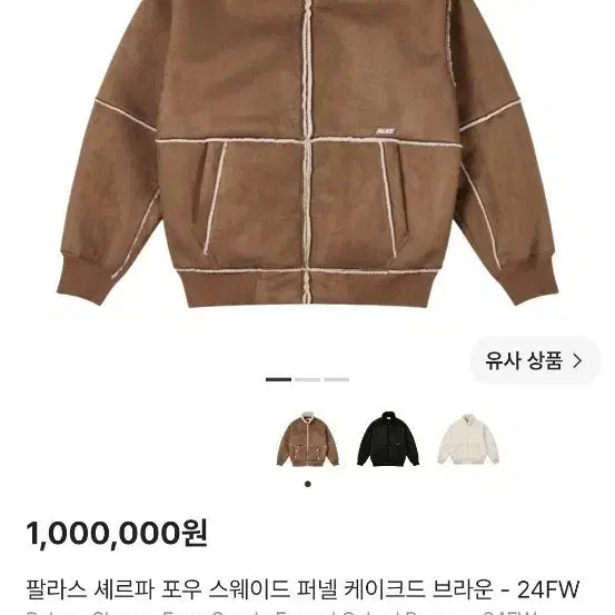 [BUNJANG] Palace Sherpa Jacket / 팔라스 셰르파 자켓 L사이즈 판매 또는 XL교환