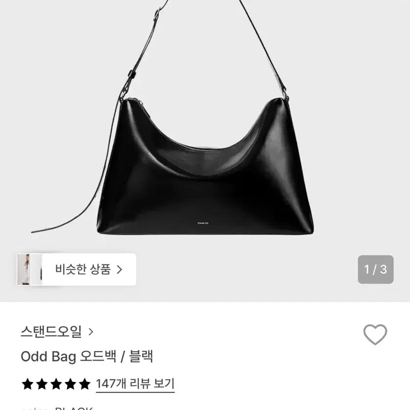 [BUNJANG] Standoil Odd Bag Black / 스탠드오일 odd bag 오드백