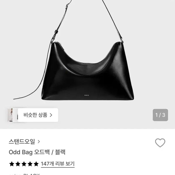 [BUNJANG] Standoil Odd Bag Black / 스탠드오일 odd bag 오드백