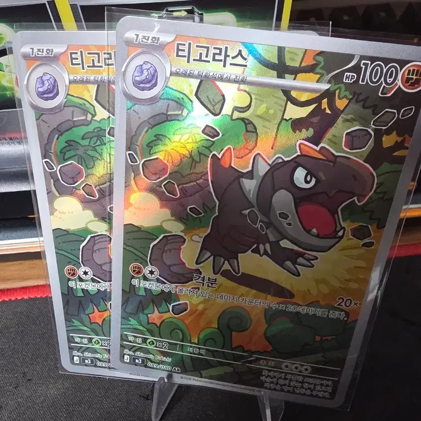 [BUNJANG] Pokemon Card Tyrantrum AR / 포켓몬 카드 티고라스 ar