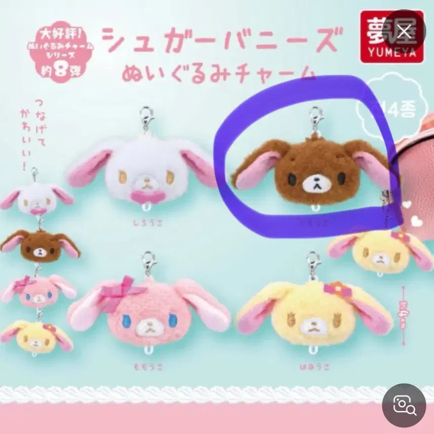 [BUNJANG] Sugar Bunny Kuro Usa Gachapon Dangling Charm - Sealed / 슈가바니즈 인형대롱 줄줄이 가챠 쿠로우사 미개봉