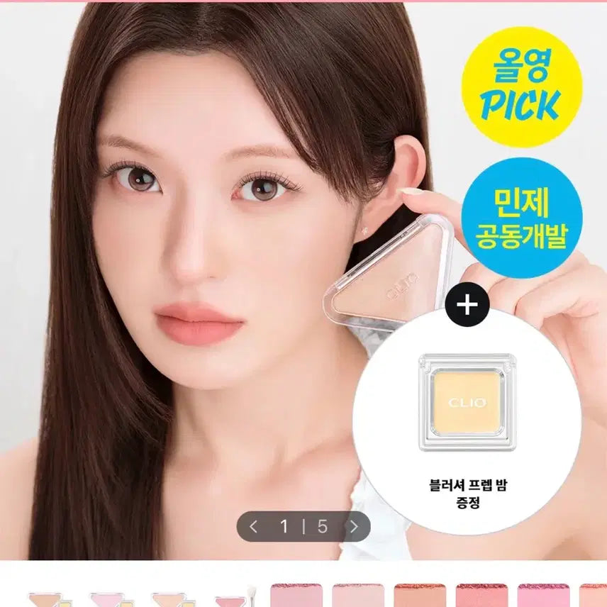 [BUNJANG] Clio Essential Blush Tab Hidden Rose / 클리오 에센셜 블러쉬 탭 히든로즈