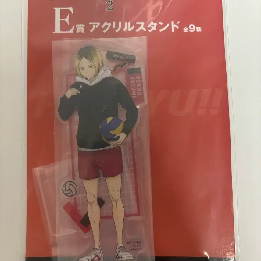 [BUNJANG] Haikyu!! Ichiban Kuji E Prize Kenma Acrylic Stand / 하이큐 제일복권 E상 켄마 아크릴 스탠드