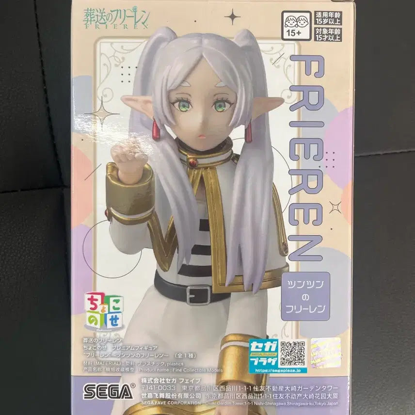 [BUNJANG] Frieren: Beyond Journey's End Frieren Sealed Figure / (미개봉 새상품) 장송의 프리렌 피규어