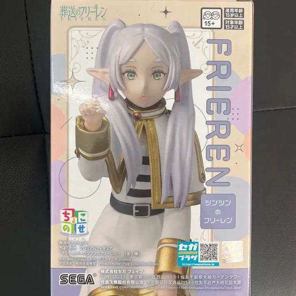 [BUNJANG] Frieren: Beyond Journey's End Frieren Sealed Figure / (미개봉 새상품) 장송의 프리렌 피규어