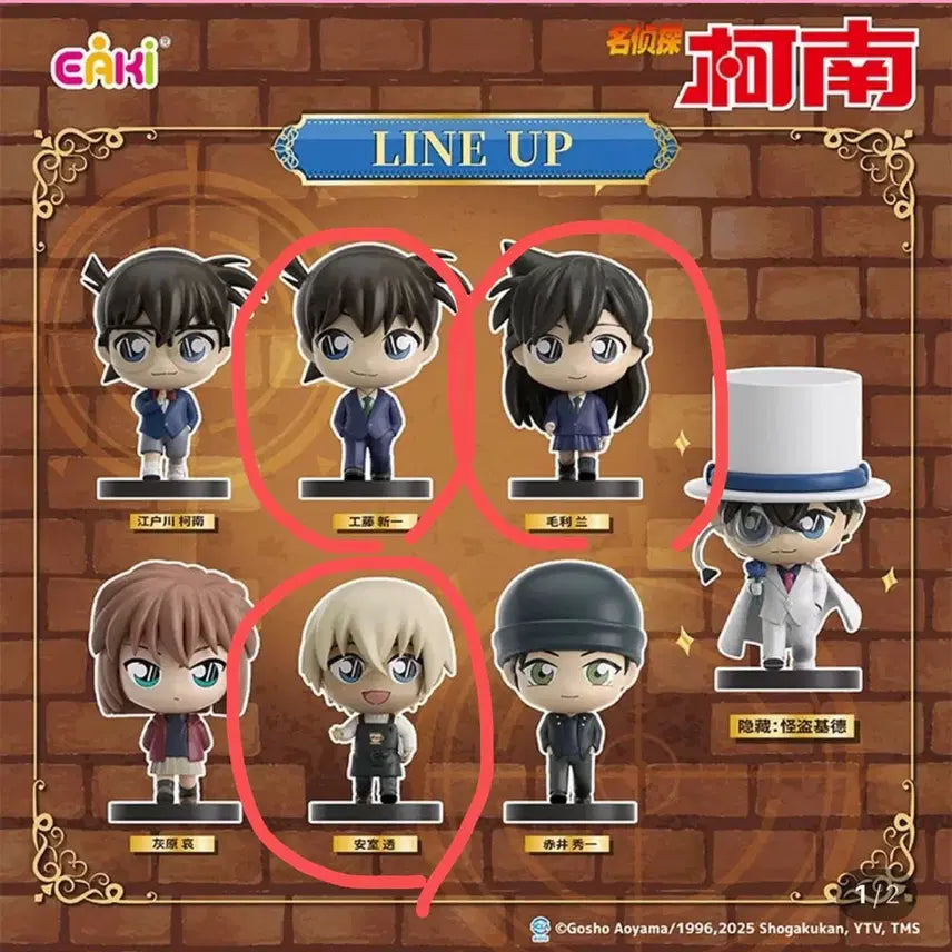 [BUNJANG] Detective Conan Shinichi Ran Ryo "Step Walking" Gacha Figure Set (Sealed) / 미개봉)명탐정코난 남도일, 유미란, 안기준 스텝 워킹 피규어 가챠