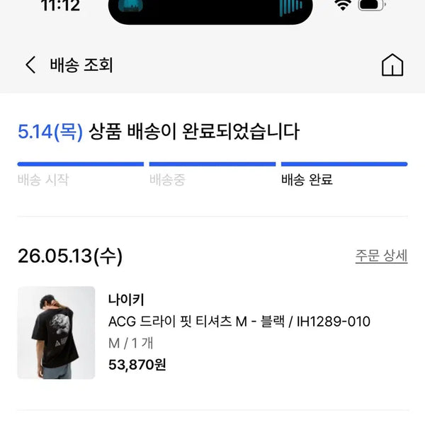 [BUNJANG] Nike ACG Black Short-Sleeve T-Shirt / 나이키 ACG 반팔 블랙
