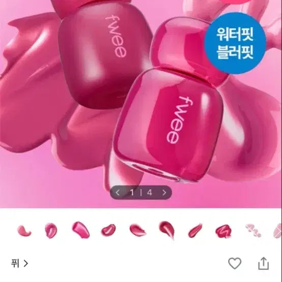 [BUNJANG] FEE Pink Obsession Stay Fit Tint / 퓌 핑크 옵세션 스테이핏 틴트