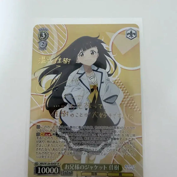 [BUNJANG] Weiss Schwarz Defeated Heroine Nukumizu Kaju Signed Card / 바이스슈발츠 패배히로인 누쿠미즈 카쥬 사인