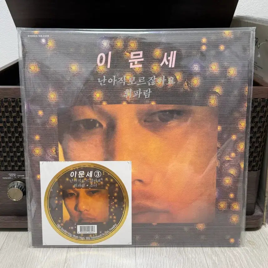 [BUNJANG] Lee Moon Sae 3rd Album LP / 이문세 3집 LP 새제품