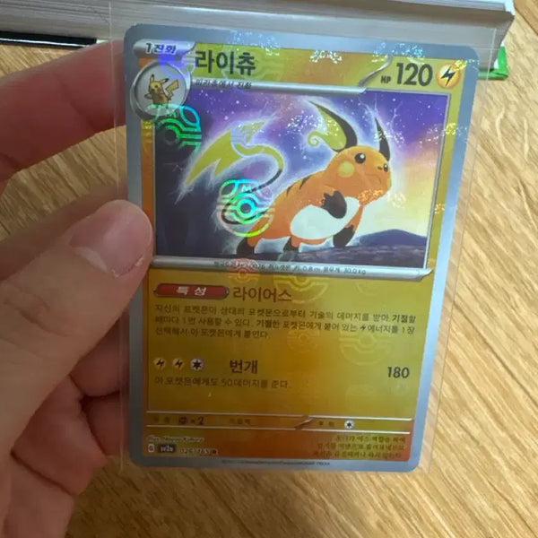 [BUNJANG] Raichu Master Ball Card (SV2A) / 라이츄 sv2a 마스터볼 카드