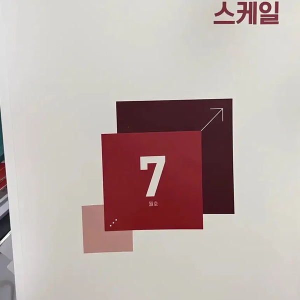 [BUNJANG] Megastudy Korean Monthly Magazine Bundle (July-August Issues) / 2026학년도 메가스터디 국어 월간지 7,8월호 일괄 판매