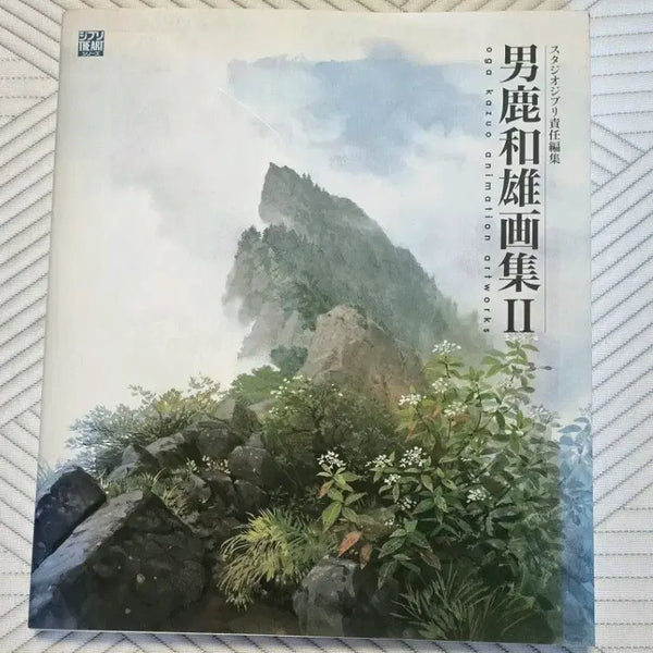 [BUNJANG] Kazuo Oga Studio Ghibli Art Book II / [Oga Kazuo] 스튜디오 지브리 그림책 II