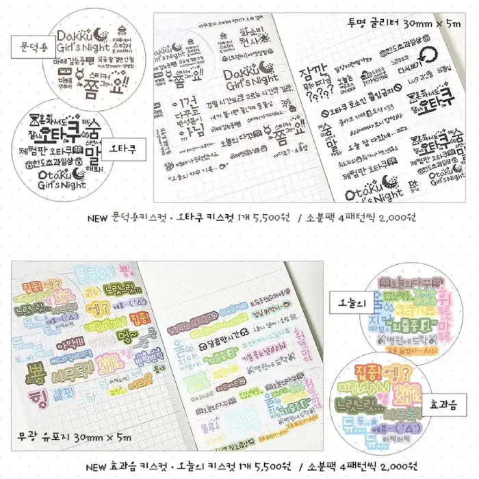 [BUNJANG] Mashiland (Cuteverse) Kiss Cut Stickers Set (4 Types) / 마시랜드(큐트버스) 키스컷 4종