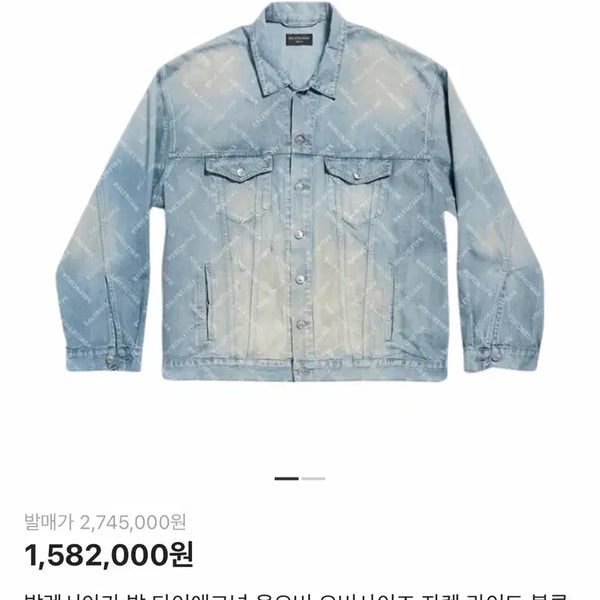 [BUNJANG] Balenciaga Diagonal Logo Denim Jacket / 발렌시아가 다이애그널 데님자켓
