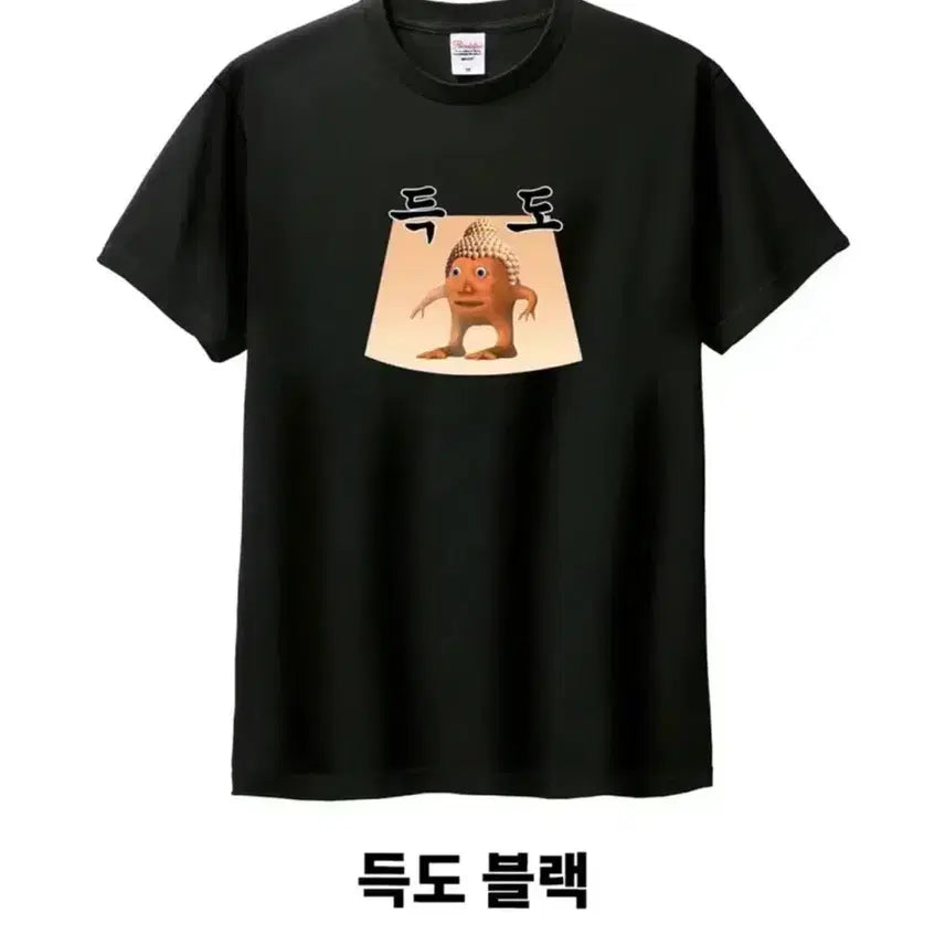 [BUNJANG] Dokdo Black T-Shirt / 독도 블랙 티셔츠 불교박람회