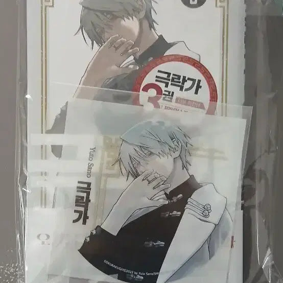 [BUNJANG] Gokuraku-ga Vol. 3 (First Edition, Double Benefit) Manga - Sealed / (더블특전,초판) 극락가 3권 미개봉 판매
