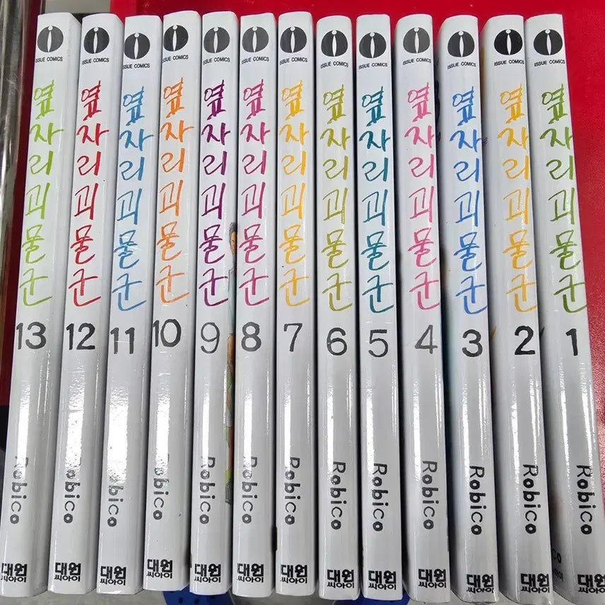 [BUNJANG] My Little Monster Complete Set Volumes 1-13 (Unsealed) / 옆자리 괴물군 전권 1-13권 미개봉 만화책
