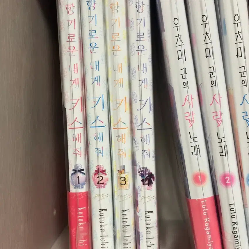 [BUNJANG] Kiss Me at the End of the World Vol. 1-4 Complete Set / 향기로운 내게 키스해줘 1-4권 전권 순정만화