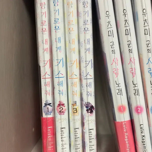 [BUNJANG] Kiss Me at the End of the World Vol. 1-4 Complete Set / 향기로운 내게 키스해줘 1-4권 전권 순정만화