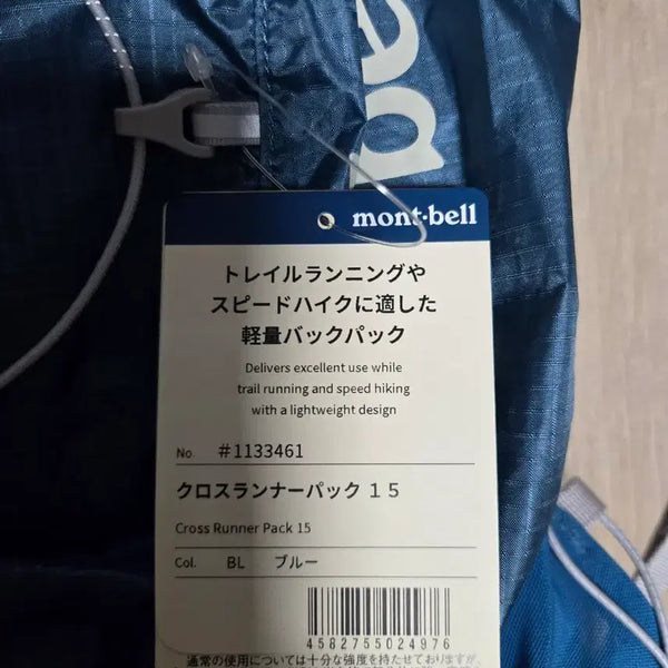 [BUNJANG] Montbell Cross Runner Pack 15 Navy/Blue / 몽벨 크로스 러너 팩 15 네이비/블루