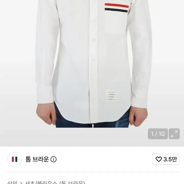 [BUNJANG] Thom Browne Oxford Tricolor Pocket Shirt (Park Bo Gum Edition) / 정품 톰브라운 옥스포드 삼선 포켓 박보검 셔츠