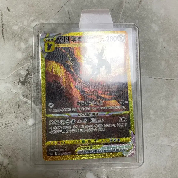 [BUNJANG] Pokemon Card Origin Dialga VSTAR Special Illustration Rare / 포켓몬카드 오리진 디아루가 vstar 특일