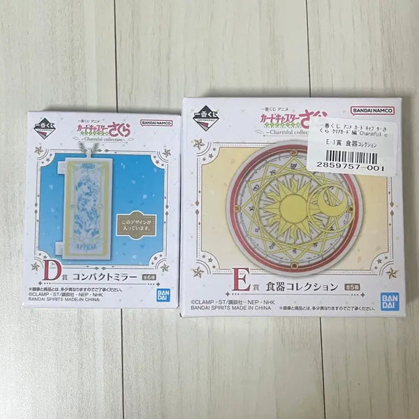 [BUNJANG] Cardcaptor Sakura D & E Prize Ichiban Kuji Bundle Set / (일괄) 카드캡터 체리 D상 E상 이치방쿠지 제일복권