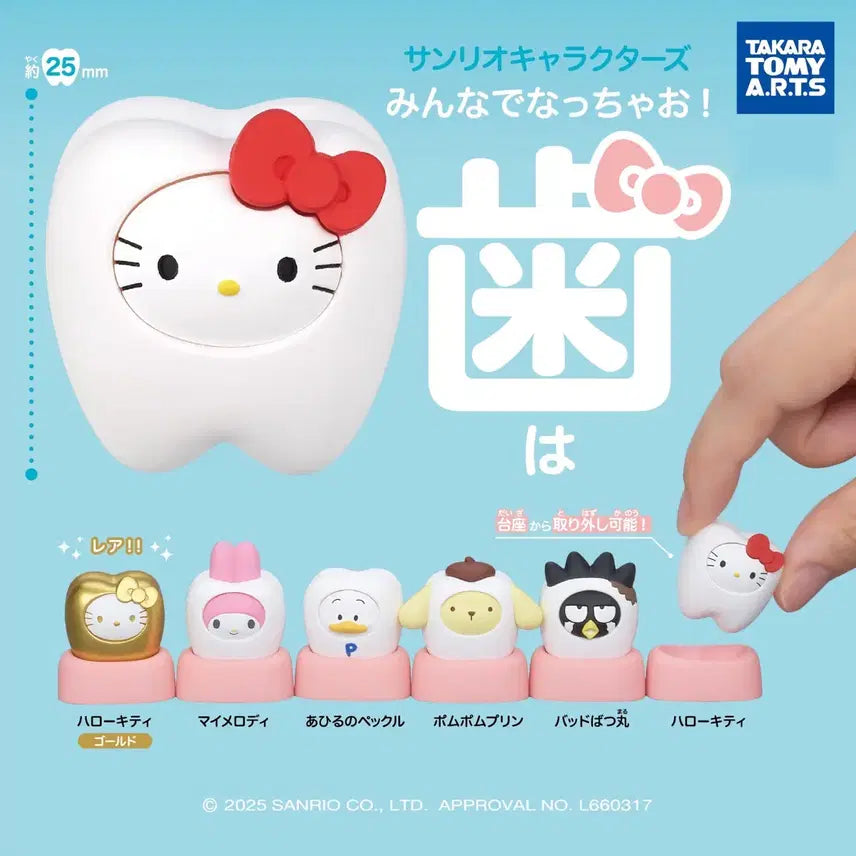 [BUNJANG] Sanrio Rubber Duck Charm / 산리오 이빨 치아 가챠 아히루노페클