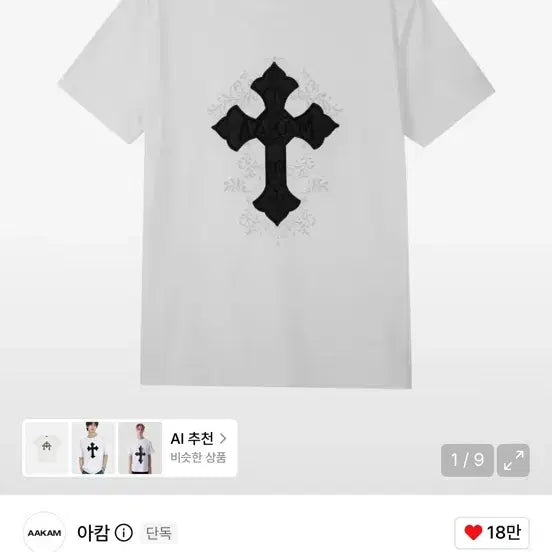 [BUNJANG] AKAM cros2 Half Top T-Shirt White / 아캄 cros2 half top 반팔 화이트 무신사