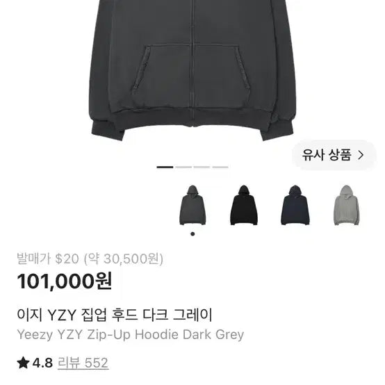 [BUNJANG] YZY Zip-Up Hoodie Dark Grey / 이지 YZY 집업 후드 다크 그레이