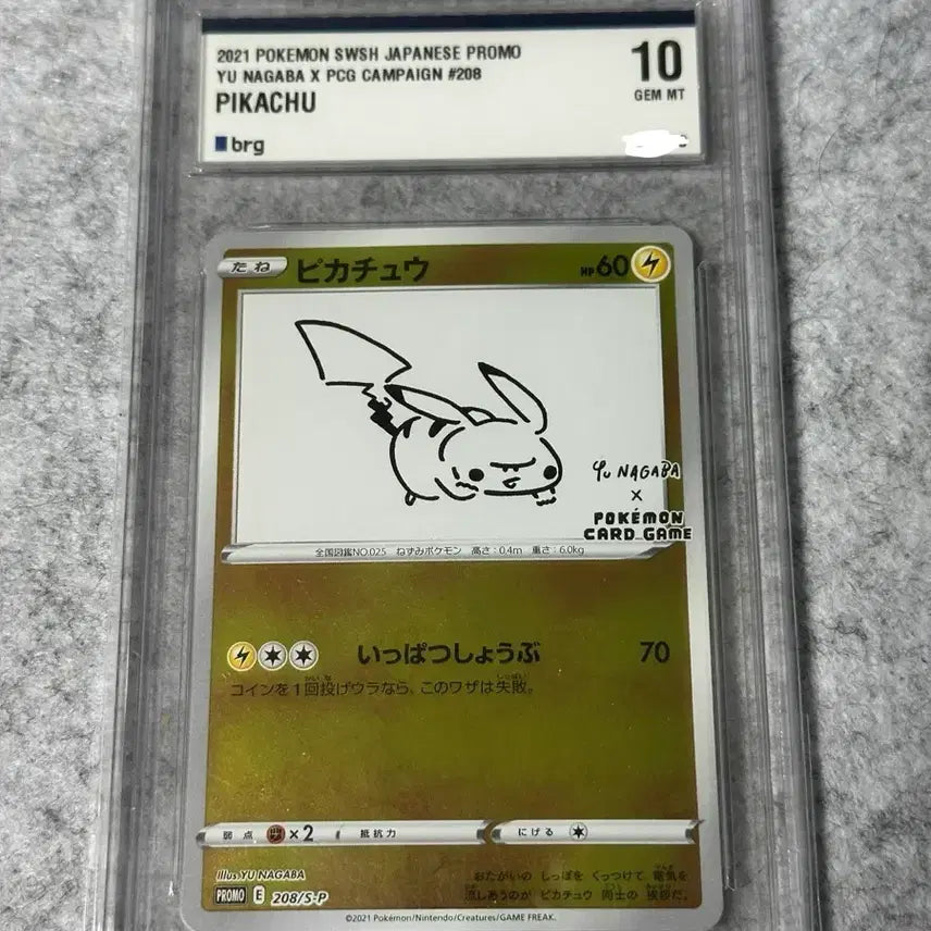 [BUNJANG] YUNAGABA Pikachu BRG10 / 일반 유나가바 피카츄 brg10 팝니다.