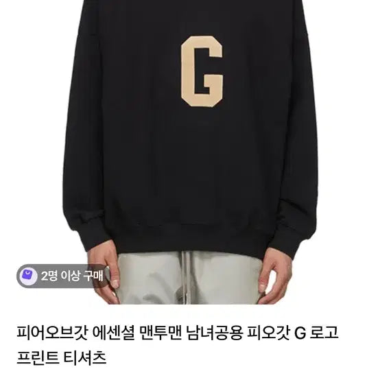 [BUNJANG] Fear of God Essentials G Logo Sweatshirt Black / 피어오브갓 에센셜 G 로고 맨투맨 블랙