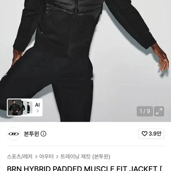 [BUNJANG] Born to One BRN Hybrid Padded Lightweight Padding Jacket / 본투원 BRN 하이브리드 패디드 경랑패딩자켓