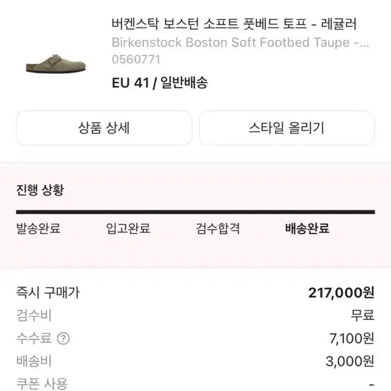 [BUNJANG] Birkenstock Boston Sandals / 버켄스탁 보스턴