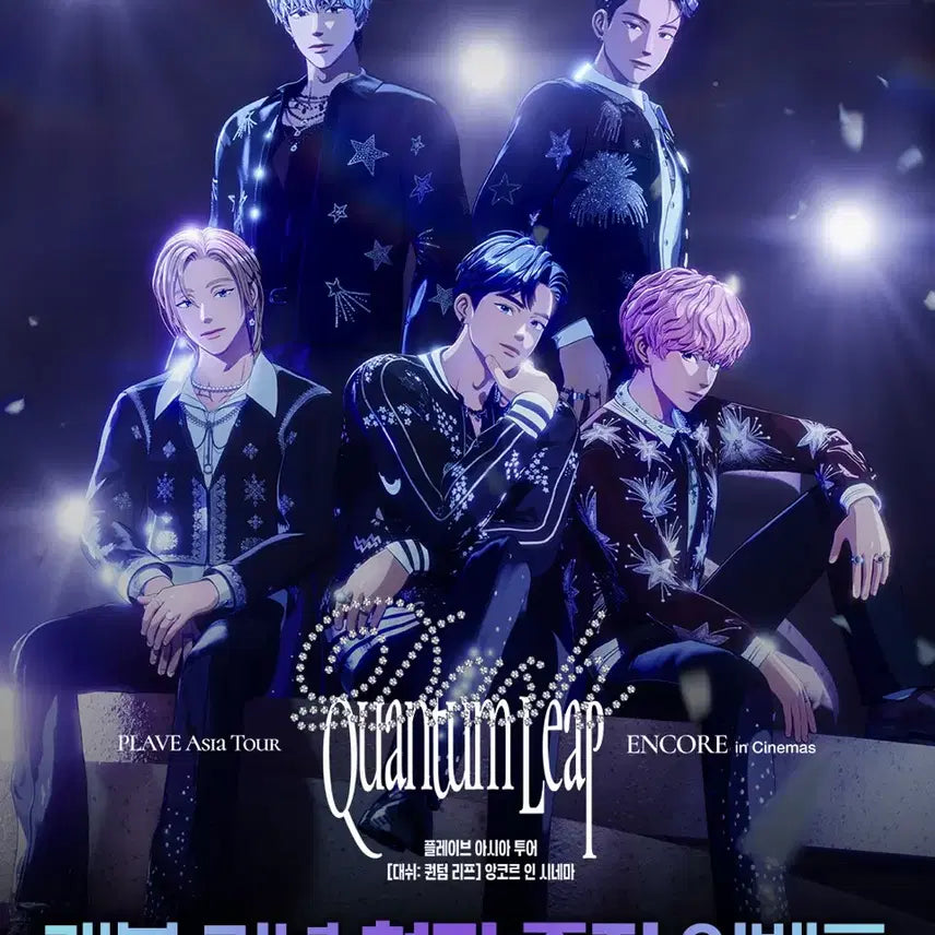 [BUNJANG] PLAVE Quantum Leap Encore in Cinema Event Photocard / 플레이브 퀀텀 리프 앙코르 인 시네마 개봉 기념 특전포카