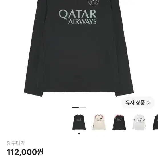 [BUNJANG] Jordan x Paris Saint-Germain Dri-FIT Strike Long-Sleeve Top / 조던 x 파리 생제르맹 드라이핏 스트라이크 긴팔 탑