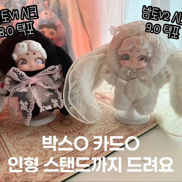[BUNJANG] Bamtooki Secret Black Figure V1 with Stand / 밤토끼v1 시크릿 블랙 스탠드포함
