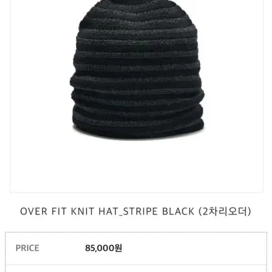 [BUNJANG] Awesome Needs Knit Beanie / 어썸니즈 awesome needs beanie 니트 비니