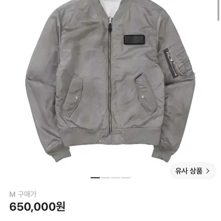 [BUNJANG] EXLIM Alpha Industries Jacket / 엑슬림 알파인더스트리 자켓 [M]