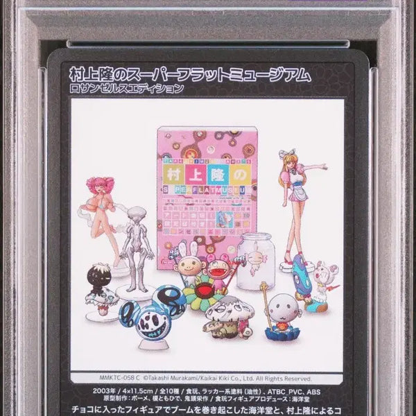 [BUNJANG] Takashi Murakami Superflat Mononoke Kyoto Edition PSA 10 Graded Card / 무라카미 타카시 슈퍼 플랫 뮤지엄 모노노케 교토 에디션 PSA10
