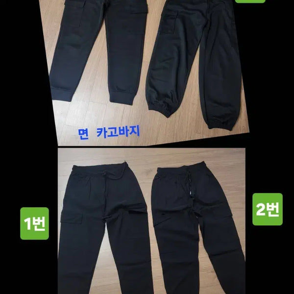 [BUNJANG] Spandex Cargo Pants (4 Pairs Total) - Black / 새상품 사방스판카고바지.면카고바지 총4장 모두가격