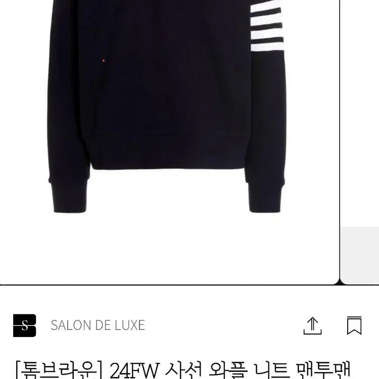 [BUNJANG] Thom Browne Signature Striped Waffle Knit Sweatshirt / 정품 톰브라운 사선 와플 니트