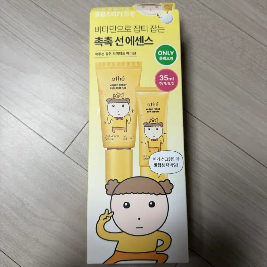 [BUNJANG] Maru Vegan Relief Sun Essence 85ml Maru Edition / [새상품] 마루 비건 릴리프 선에센스 85ml 마루 에디션